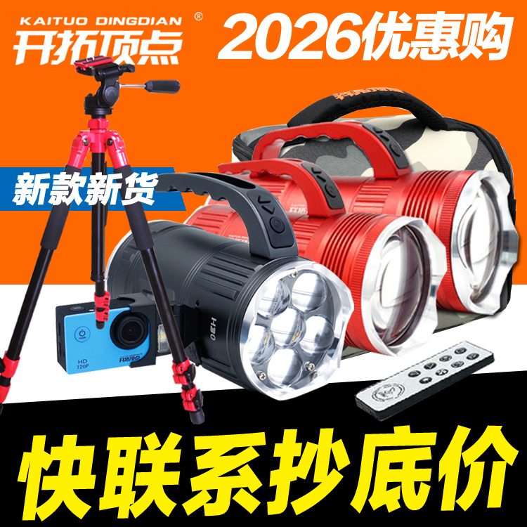 Beijing Pioneer Top Point H16 H25 H30 H35 H36 Night Fishing Light Laser Cannon Upgraded Auxiliary Light