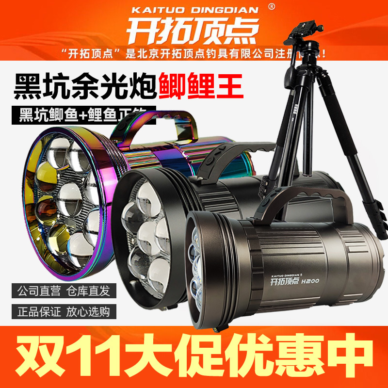 Tuo Kai Ding Zhi H200 H260 H550 Large Spot Zoom Night Fishing Light for Black Pit Carp, Crucian Carp, Grass Carp, and Mandarin Fish