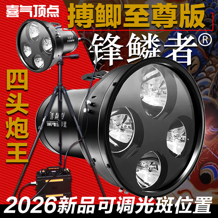 Four-Head Carp Fishing Light, Supreme Edition, Ultra-Bright Xenon Lamp, Night Fishing Light, Xenon Lamp with Adjustable Light Spot, Xixi Dingtian Four-Head Carp Fishing Light, Supreme Edition, Ultra-Bright Xenon Lamp, Night Fishing Light, Xenon Lamp with Adjustable Light Spot, Xixi Dingtian