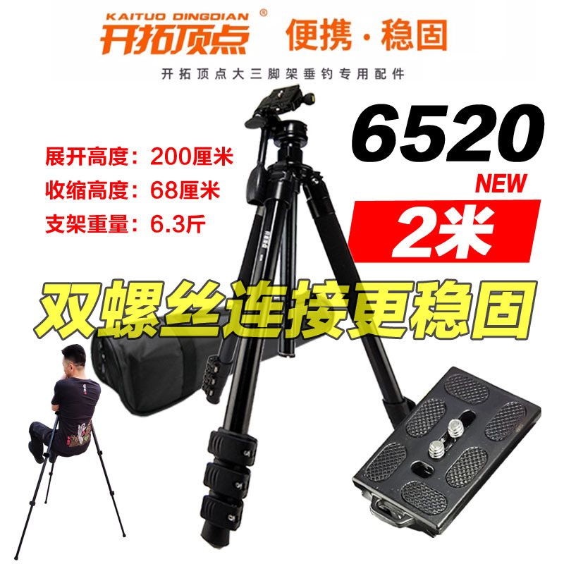 Original Tripod Light Stand for Taopu Dianjing Fishing Lights 6316 6318 6518 6520, 1.6 1.8 2m Stand