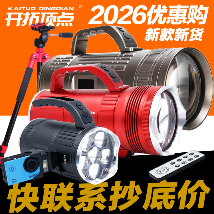Tuo Kai Ding Zhi H30 H35 H36 Night Fishing Light Laser Cannon 150 Atomizing Rotating Auxiliary Light Leisure Black Pit