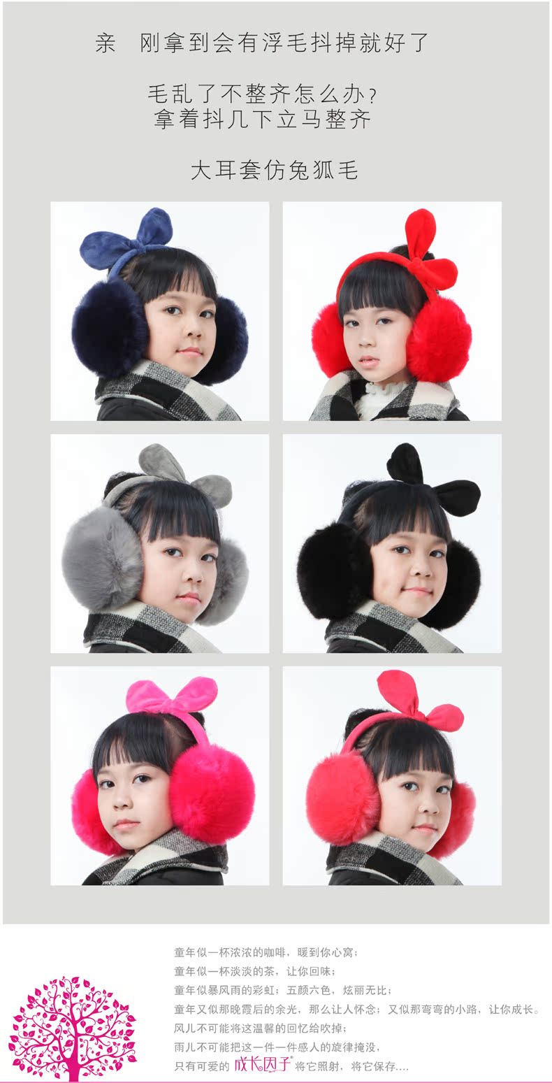 Cache-oreilles pour enfant - Ref 2152305 Image 9