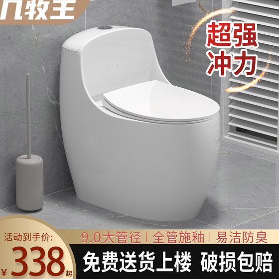 JOMOW马桶坐便器家用卫生间陶瓷防臭大冲力节水超旋虹吸式坐厕