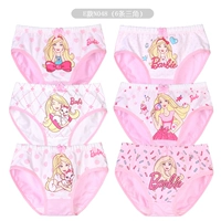 Bbn048 【6 треугольников】