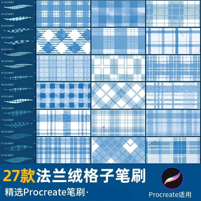 Procreate Brush Flannel Plaid Fabric Scottish Plaid Wool Texture Clothing Fabric Cloth Background