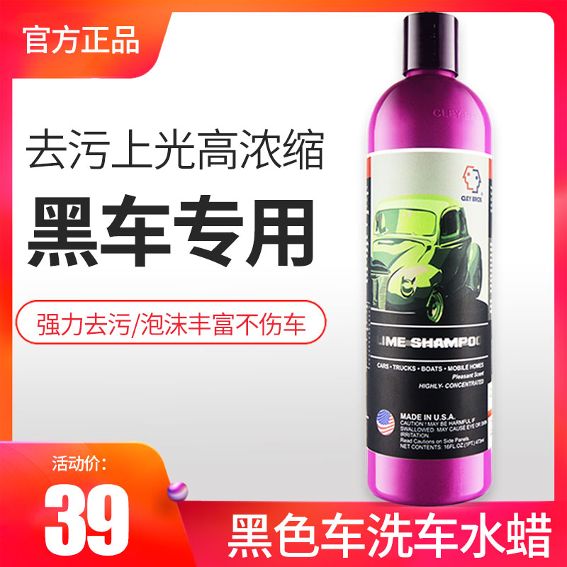 Black car special car wash liquid water wax foam cleaning cleaning agent powerful decontamination of light salade water suit supplies