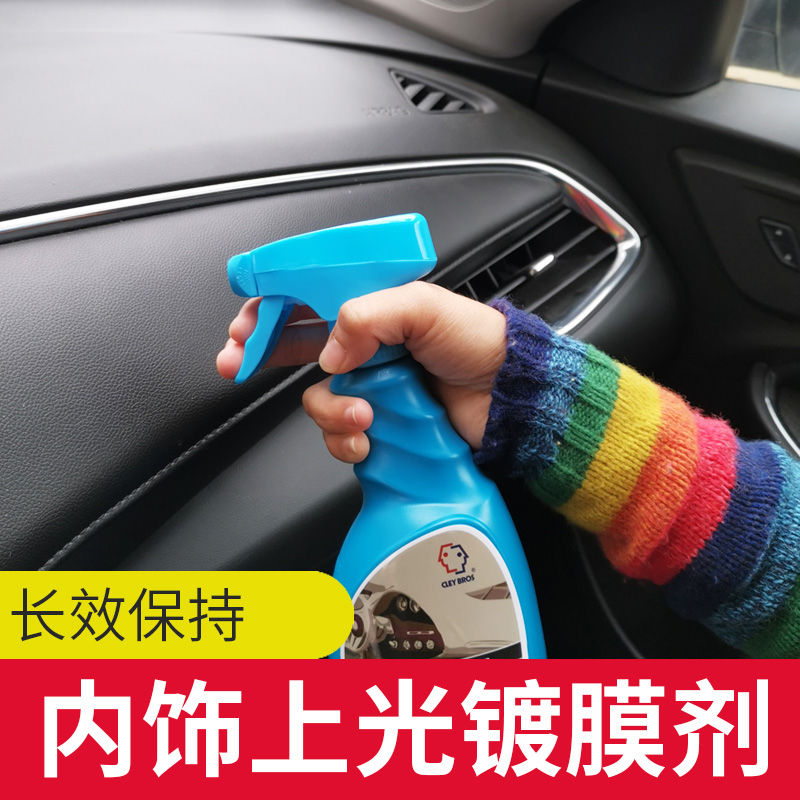 Car interior coating wax refurbishment maintenance polishing leather seat leather care agent dashboard panel wax care