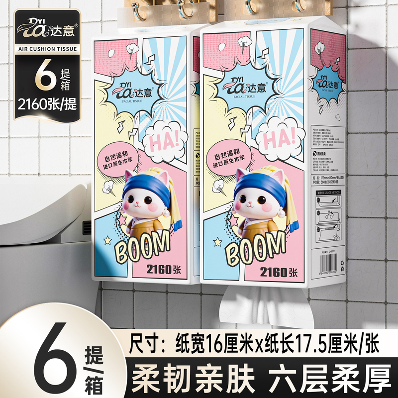 Daiyi Large Pack Hanging Tissue Paper, Thickened Bottom-Pull Hand Towel, Napkin, Toilet Paper, Flat Sanitary Paper Daiyi Large Pack Hanging Tissue Paper, Thickened Bottom-Pull Hand Towel, Napkin, Toilet Paper, Flat Sanitary Paper