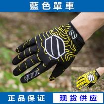 American sunny mountain bike Mountain Bike XC off-road AM speed drop DH riding gloves full finger long finger over 661