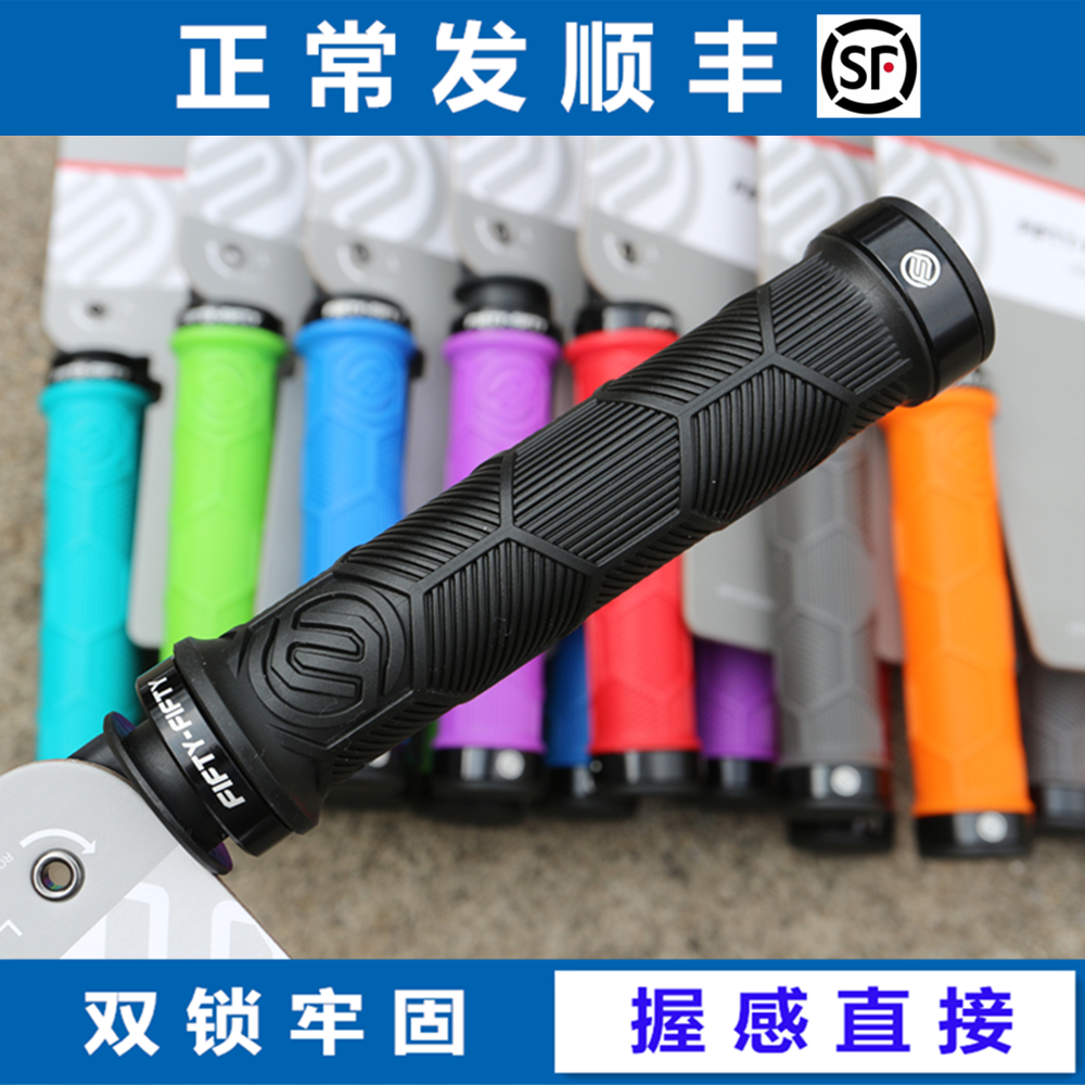 FIFTY-FIFTY5050 Bicycle Mountain Mountain Bike Bilateral Lock Small Cross - Country Cycling Rubber Handle Set