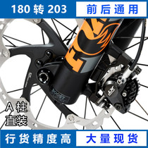 Licensed SHIMANO SHIMANO front brake 180 turn 203 rear disc 160 turn 203 front fork frame conversion seat