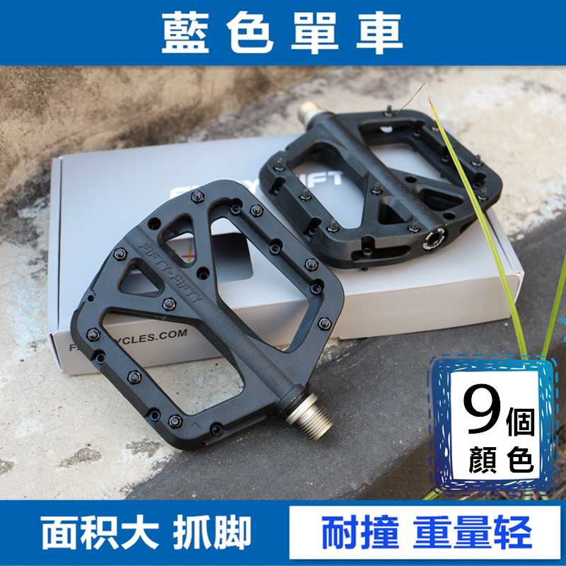 Bike mountain bike FIFTY-FIFTY5050 ultra-light bearing BMX gripping dh universal pedal mountain pedal