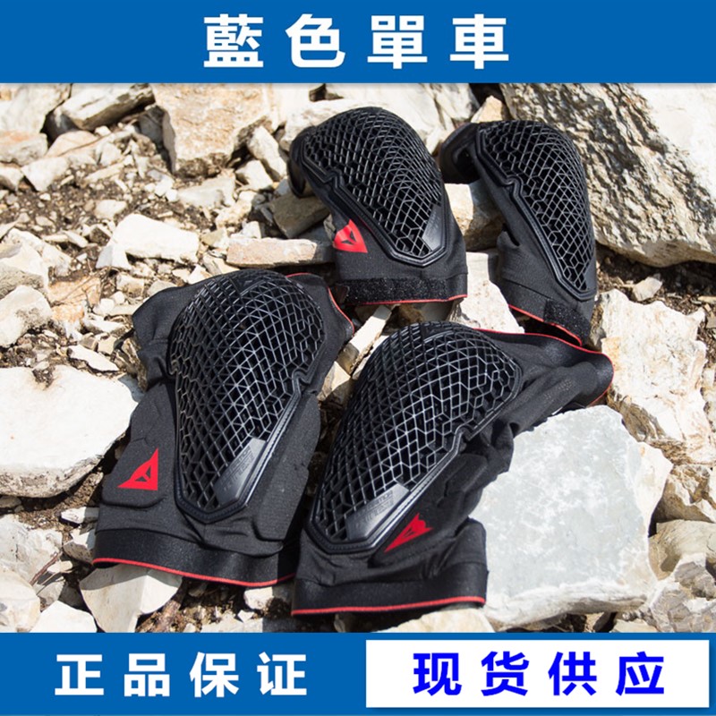 Dainese Dennis Trail Skins2 Soft XC Trail AM Off-Road Enduro Cycling Elbow Pads Knee Pads