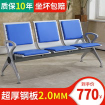 Platoon chair airport waiting chair hospital waiting chair hospital waiting chair public row seat bank waiting for three seats