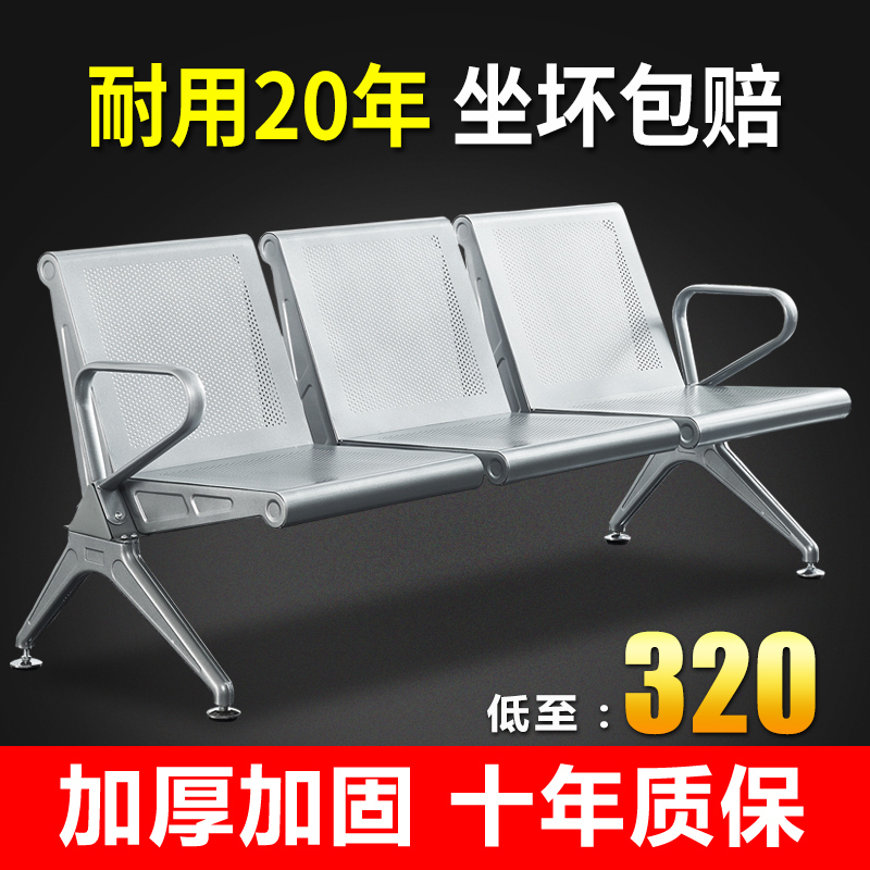 Row Chairs, Airport Chairs, Stainless Steel Long Chairs, Hospital Waiting Chairs, Infusion Public Row Seating, Three or Four-Seater Rest Chairs Row Chairs, Airport Chairs, Stainless Steel Long Chairs, Hospital Waiting Chairs, Infusion Public Row Seating, Three or Four-Seater Rest Chairs