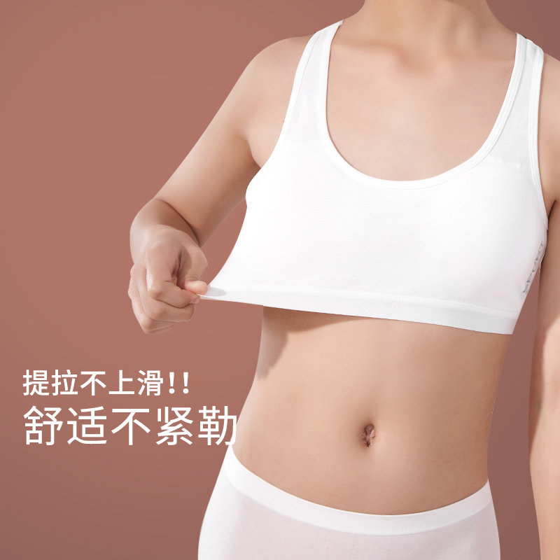 Girls' underwear double-layer cotton-padded anti-bump development period children 9-12 years old students 13 girls bra children chest wrap