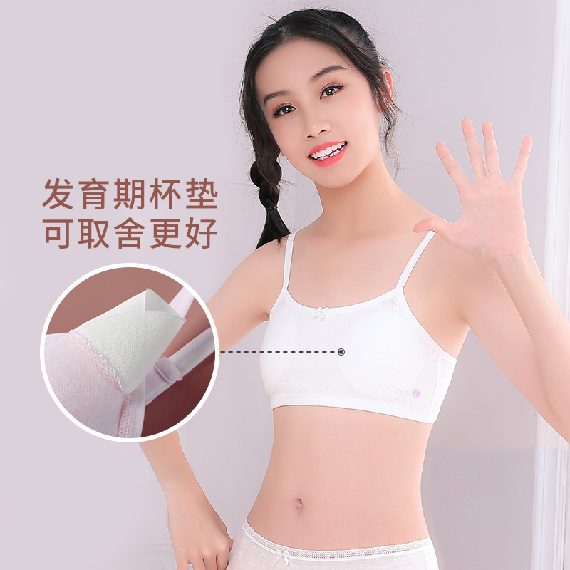 Girls' underwear cotton comfortable development period children's small vest thin wear 12-15 year old middle school student bra thin
