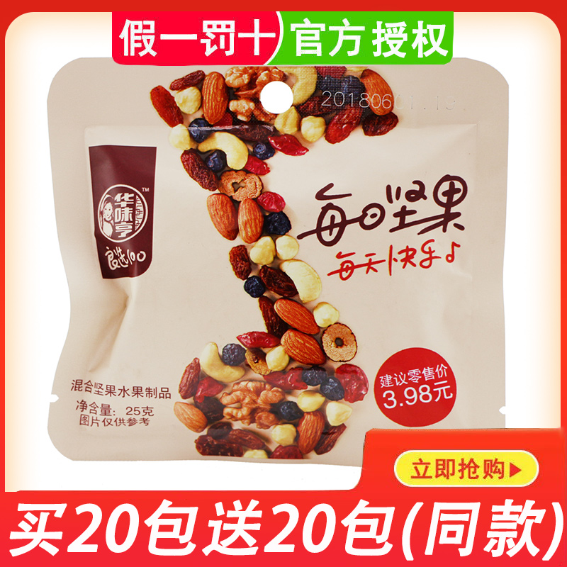 Huawei Hens Daily Nuts Dried Fruits Nuts for leisure snacks independent small packaging 25g