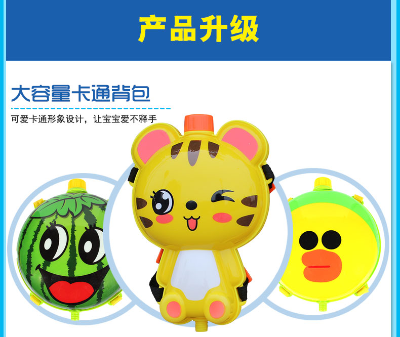 Trẻ em ba lô súng nước đồ chơi súng nước cậu bé đồ chơi nước nước em bé 仗 bãi biển súng kéo lấy nước do choi tre em