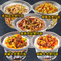 Spicy guest pot rice self-heating instant rice fish fragrant shredded pork large amount of self-service small hot pot a box of 24 boxes of students