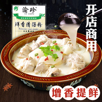 Yuzhen rice noodles wonn stew big bone soup soup base seasoning bone soup pork bone powder soup concentrated commercial