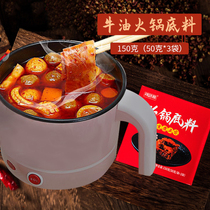 3 bags of Chongqing hot pot bottom material small packaging bag hot pot material single person spicy hot pot seasoning