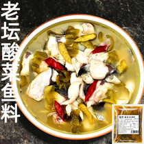 Laotan pickled fish sauce commercial base material bag Sichuan specialty fish seasoning ingredients cooked noodles authentic spicy spicy flavor
