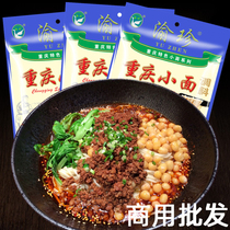 Chongqing noodles Miscellaneous sauce noodles seasoning package fried sauce noodles special noodle sauce dry noodles old Beijing commercial