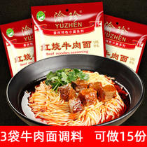 Yuzhen braised beef noodles special seasoning package household noodle sauce boiled noodle soup Chongqing Noodle Commercial