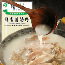 Big Bone Soup Soup Soup Concentrated Commercial seasoning Soup Beef Noodle Soup Secret Home Package