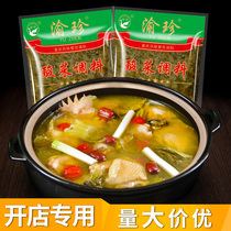 Chongqing Miaojia sauerkraut chicken seasoning commercial old altar sauerkraut sauce hot pot base soup base stew bag Sauerkraut Fish