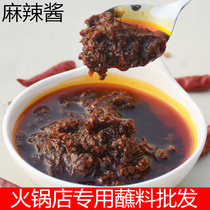 Yuzhen spicy sauce Chongqing hot pot dip small package dipped sauce under rice sauce noodles chili sauce commercial