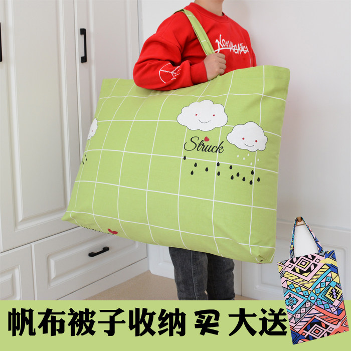 Kindergarten quilt storage bag packing bag handbag cartoon canvas quilt finishing bag washable