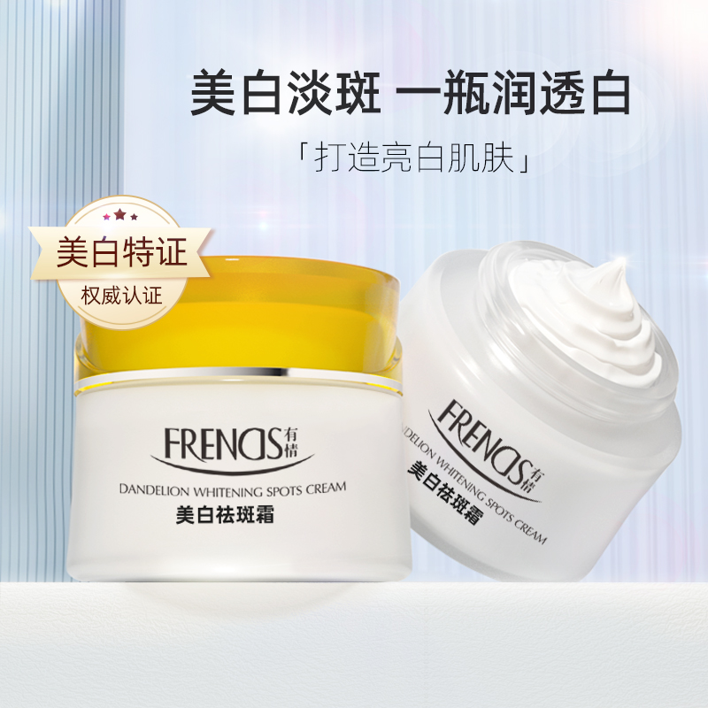 With Erotic Dandelion Disdain Cream 50g Pale Spot Whitening Products Male and female emulsions