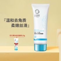 Frends Love Face Gentle Exfoliating Gel Full Body Hydrating Exfoliating Scrub for men and women