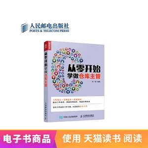 [E -Book] Научитесь делать руководителей склада с нуля