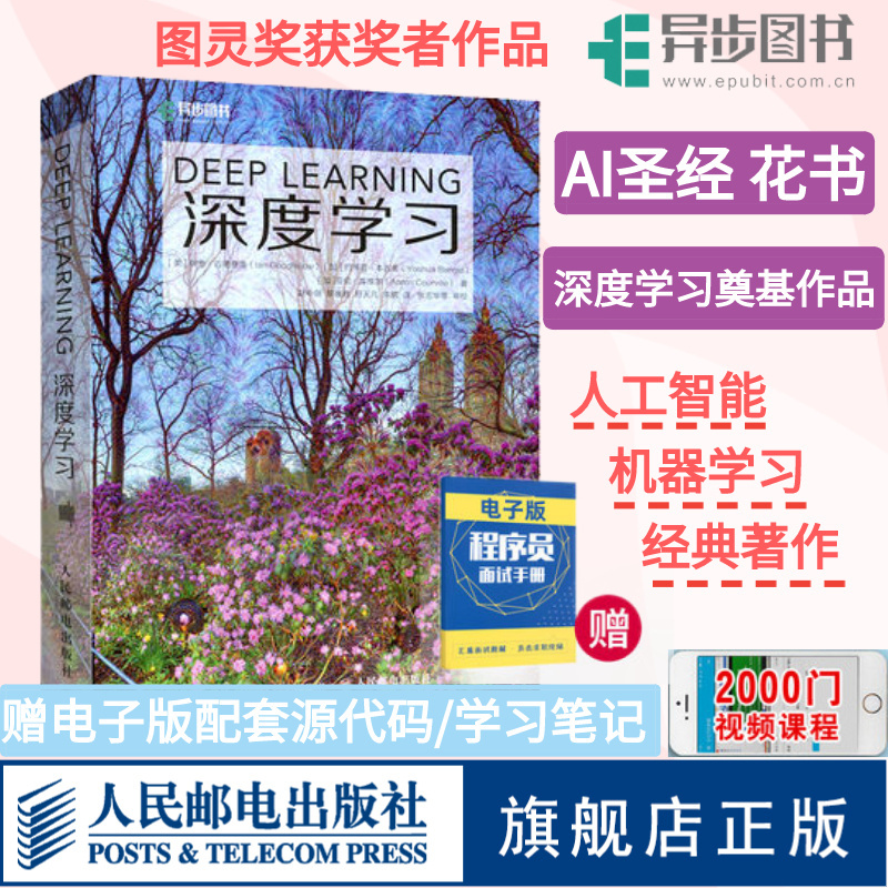 [Official Flagship Store] Deep Learning Chinese Edition Ai Books Neural Network Framework Algorithms Deepseek Programming Development Ai Books Machine Learning Artificial Intelligence Chatgpt Books