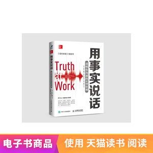 电子书付款半小时发货 用事实说话：透明化沟通的8项原则