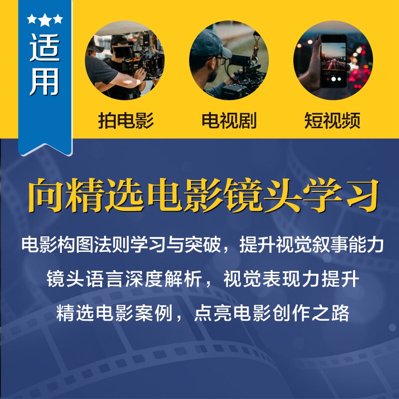 镜头不是美学装饰:从信号链路看电影视觉表达的底层逻辑_镜头_淘宝数码网