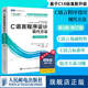 C语言程序设计 现代方法 第2版修订版 c语言程序设计编程入门cprimerplus计算机基础网络电脑书籍自学