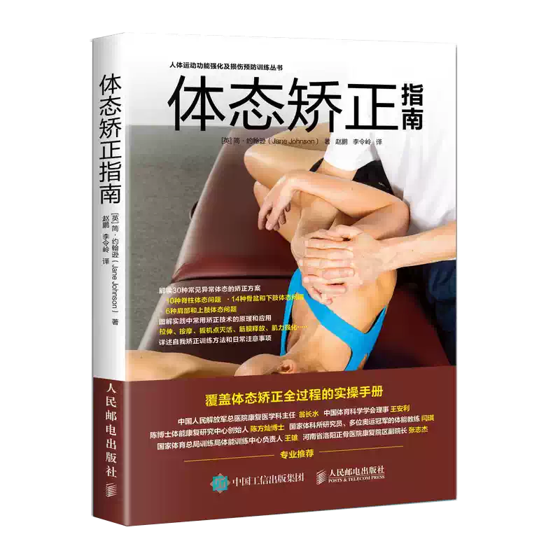 NSCA-CSCS美國體能教練認證指南第四版人民郵電出版社健身教材-Taobao-Tmall
