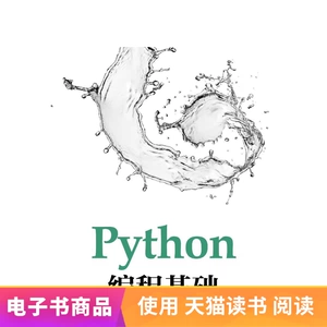 [E -Book] Фонд программирования Python