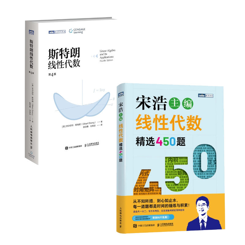 出版社旗艦店】斯特朗線性代數斯特朗麻省理工MIT大學數學教材吉爾伯特