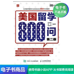 [E -Book] Изучение в вопросе 800 США (второе издание)