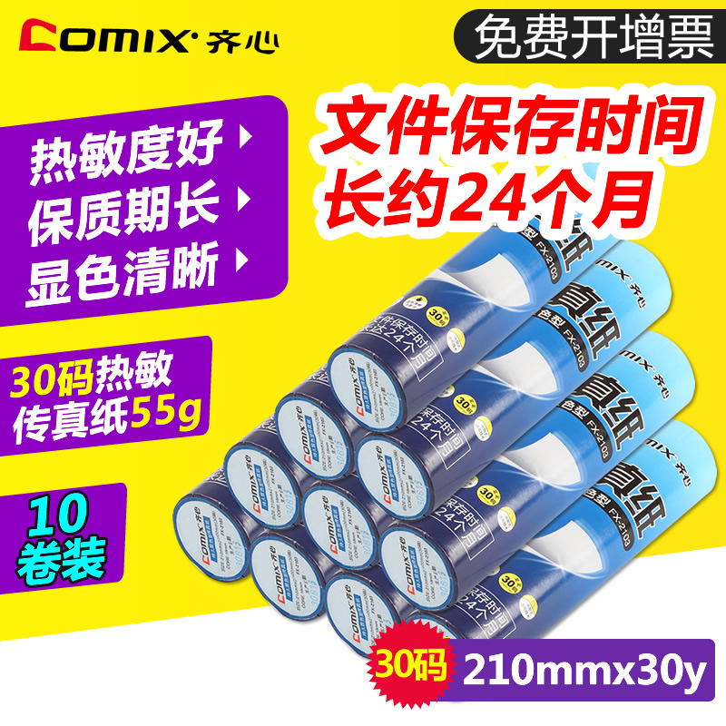 QINXIN 55G ̽ź ΰ  30 ߵ 210MM 繫 Ϲ 10-  ε ѽ 