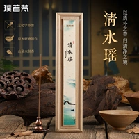 璞若梵 Shimizu Yao Nongmei Aragrance Агарвуд, ароматный ароматный ароматный ароматный сандаловый комната, прочная натуральная ароматерапия