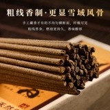 璞若梵 Тибетские благовония, благовония, агаровое дерево, сандал, тибетские благовония ручной работы, долговечные, для дома, для питья чая, для спальни, долговечные благовония