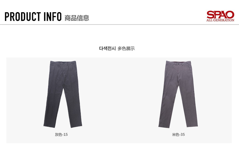 Pantalon droit SPAO 100% coton - Ref 1488537 Image 7