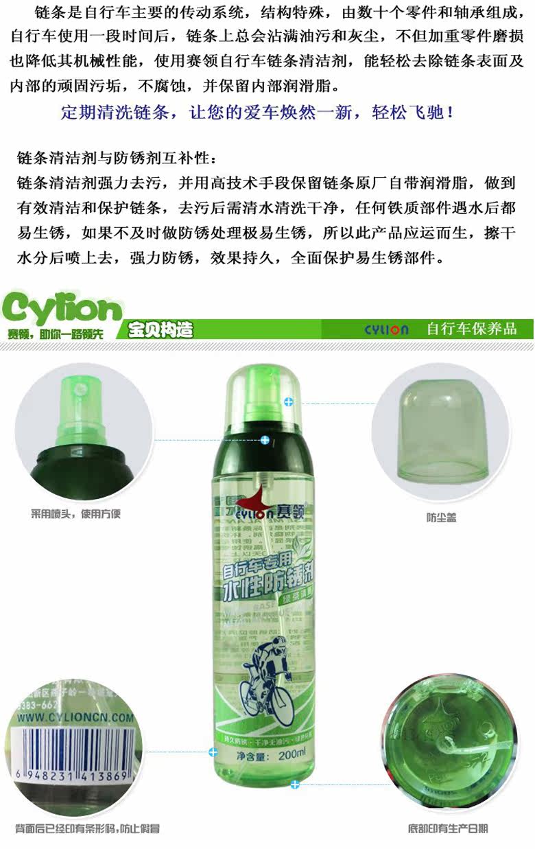 Outils pour vélo CYLION - Ref 2281894 Image 5