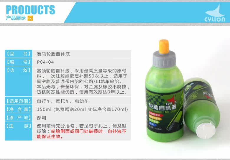 Outils pour vélo CYLION - Ref 2281799 Image 8